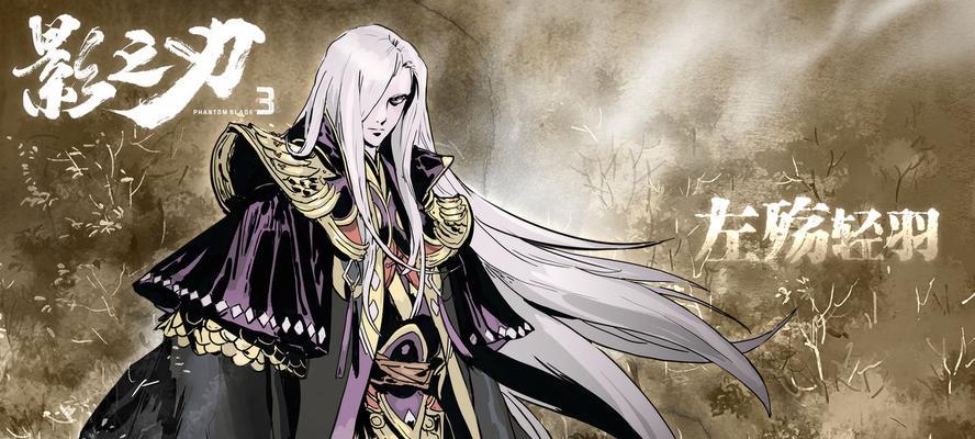 《影之刃3第七人身份解析》（探索游戏中神秘的第七人身份）