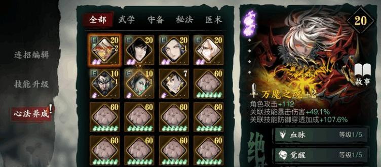 《影之刃3觉醒技能解锁攻略》（探索技能解锁的条件及方法）