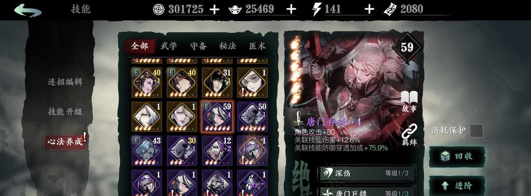 《影之刃3》开局必看指南（为你揭秘《影之刃3》游戏中的关键技巧和必备知识）