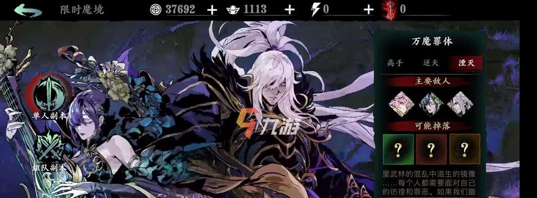 《以影之刃3无尽劫境》全解锁攻略（解锁方法详解）