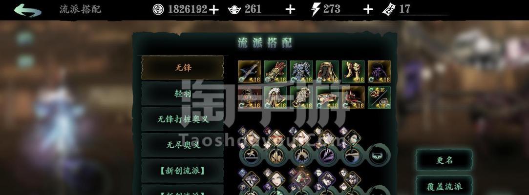 影之刃3（探索最强技能链）