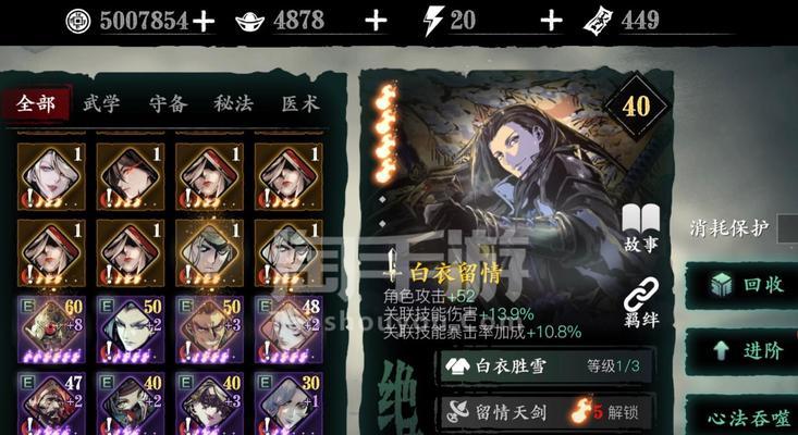 《以影之刃3左殇》玩法攻略及技能天赋选择指南（解析左殇技能与天赋）