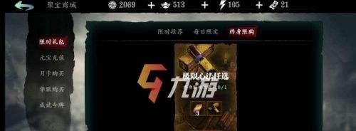 影之刃3（详解影之刃3中获得左殇的方法与技巧）