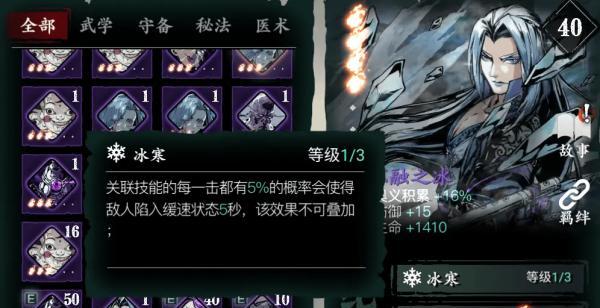 《以影之刃3氪金攻略》（探索游戏中的氪金地方）
