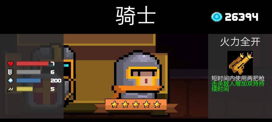 元气骑士宠物搭配指南（打造完美搭档）