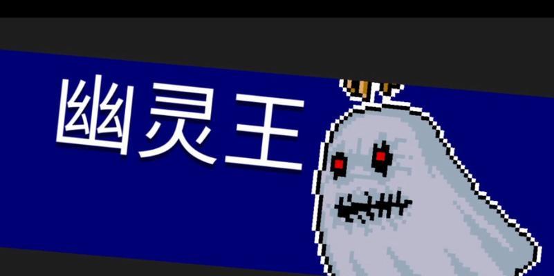 《以元气骑士死亡笔记》攻略及使用技巧（掌握关键技巧）