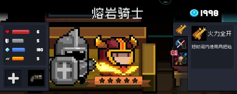 元气骑士（体验多重英雄化身）
