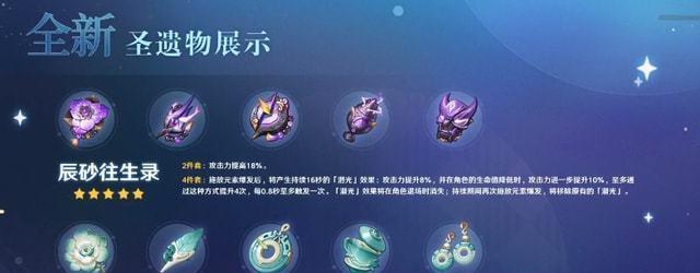 原神13版本更新爆料（原神13版本更新介绍及全新角色武器解读）