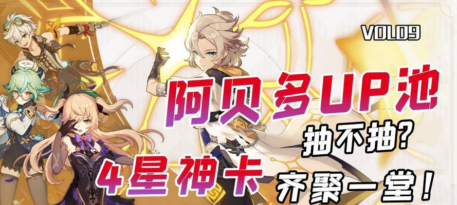 原神25菲谢尔抽取建议大揭秘（如何有效地抽取原神25菲谢尔）