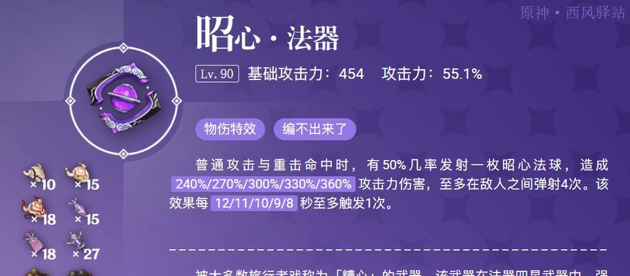 原神26武器池抽取建议（分析原神最新武器池的优势与劣势）