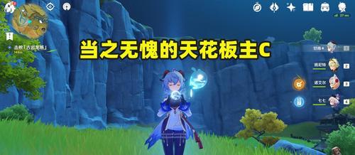 《原神2命重云主C玩法全解析》（深入探索命重云主C玩法）