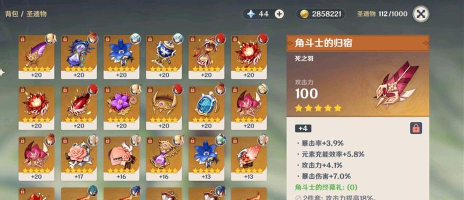 原神公子圣遗物角斗士与水套测评（探索公子与水套的最佳搭配方案）