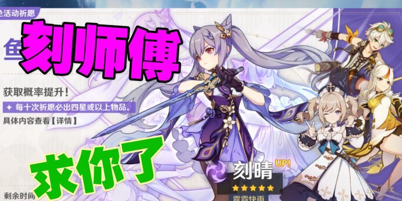 原神（解锁刻晴的雷霆力量）