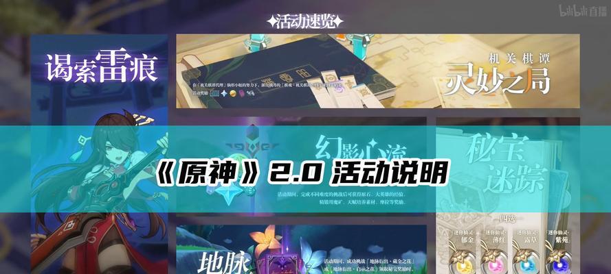 《原神雷国队玩法详解》（以官方角色组成的强力雷属性团队）