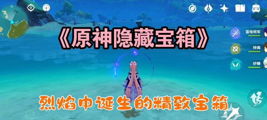 《原神璃月城内宝箱及隐藏对话奖励攻略》（探寻璃月城的秘密——发现宝箱与对话奖励）