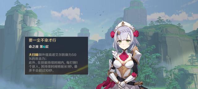 原神诺艾尔命之座获取攻略（探索神秘座椅）