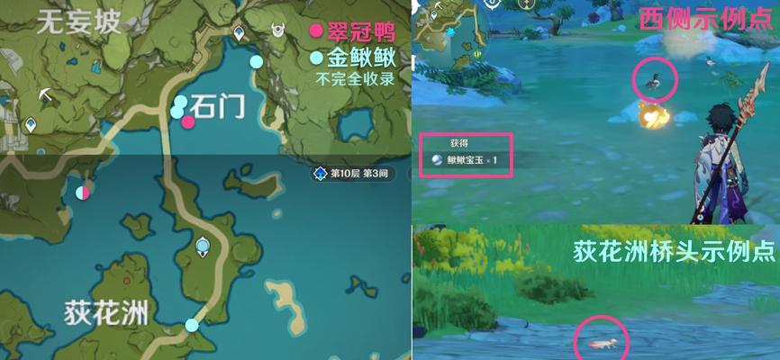 《原神青蛙鳅鳅抓取路线指南》（探索世界寻找青蛙鳅鳅）