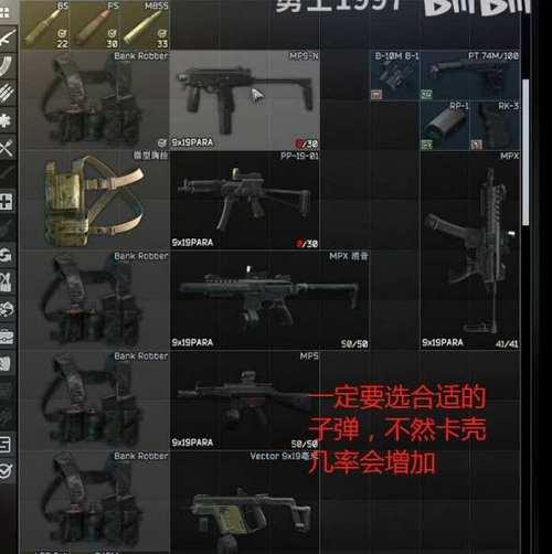 《逃离塔科夫》（按键操作介绍及关键提示）