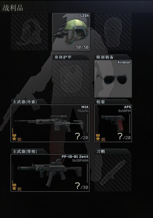 《逃离塔科夫》中搜索击杀敌人战利品的技巧（掌握这些技巧）