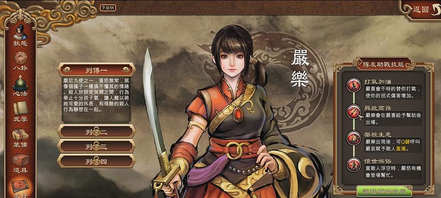 《天命奇御2》深夜对酌成就攻略（用心酝酿）