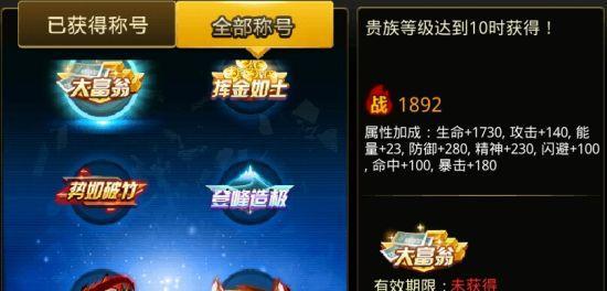天天炫斗全宝石属性详解（掌握全宝石属性）
