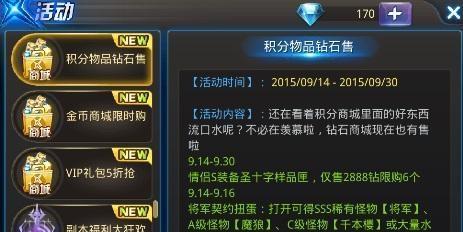 天天炫斗钻石获取攻略（快速获得大量钻石的方法与技巧）