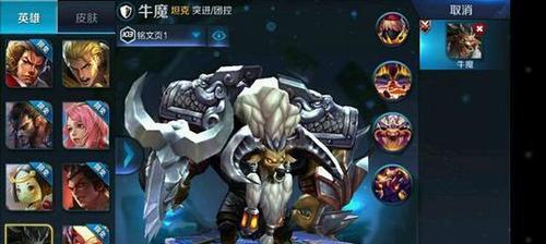 《王者荣耀》S7牛魔出装攻略——狂暴之力无人可挡（打造最强牛魔）
