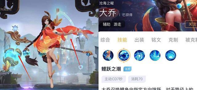 大乔出装攻略——让你成为不可阻挡的支援王者（究竟该如何选择出装）