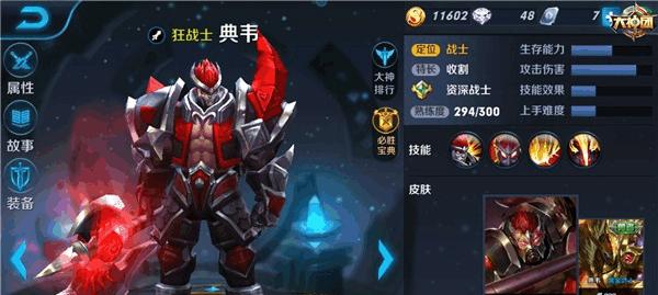 王者荣耀巨灵神出装攻略（如何科学搭配巨灵神装备来打造王者之路）