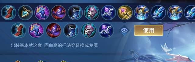 王者荣耀女蜗出装攻略（详细解析女蜗出装顺序）