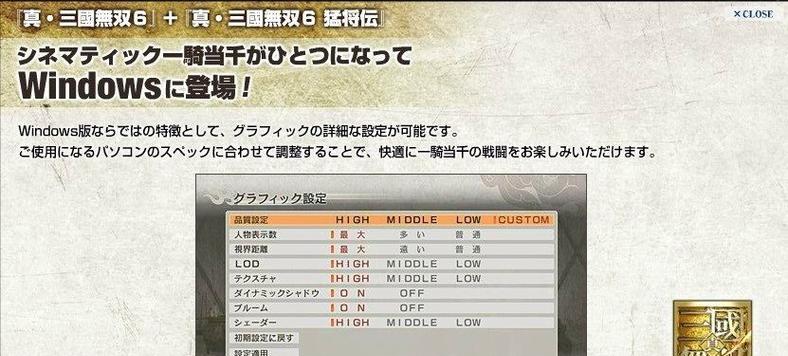 《真三国无双6猛将传》秘藏武器攻略（如何获得强力武器提升战斗力）