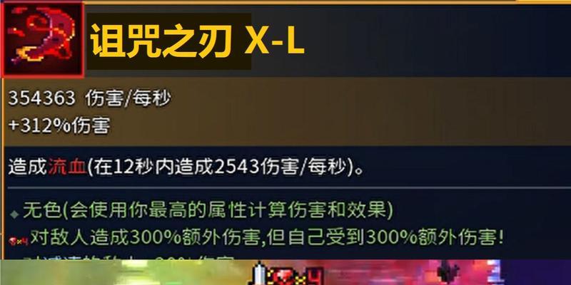 重生细胞咒刀（探索属性与技能）