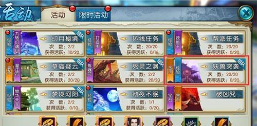 《诛仙手游炼器15技巧大揭秘》（高效炼器）