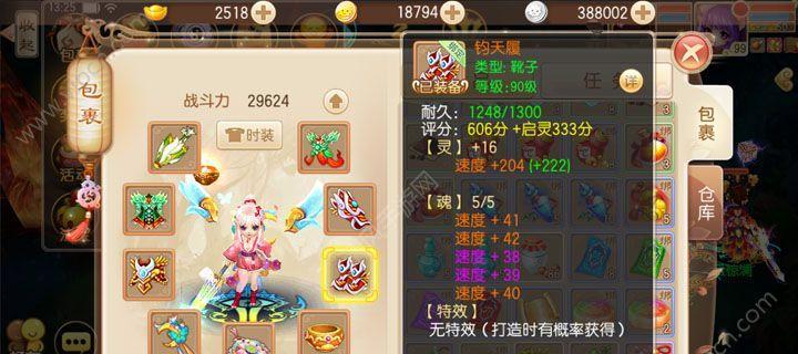 诛仙手游攻略（抢夺公示物品的必备技巧与策略）