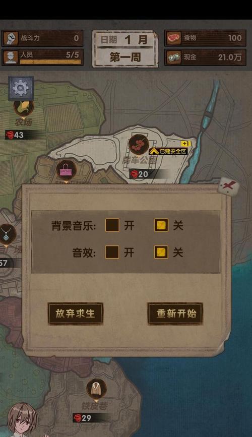 拓荒生存游戏（游戏攻略指南）