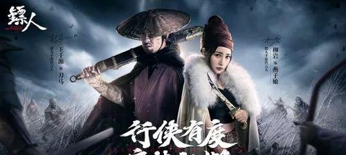 《以镖人手游》中鸣音技能的选择与运用（探讨鸣音技能的优劣势与战术运用）