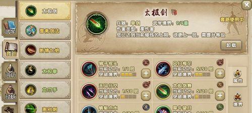 镖人手游武技玩法攻略（携手踏上武学之路）