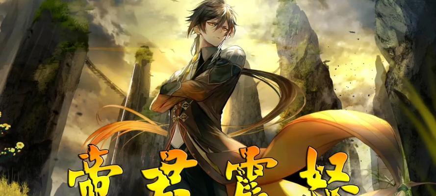 原神钟离附魔流玩法攻略（探索钟离附魔流的强大力量）