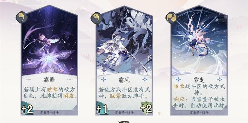 《雪童子快攻阵容搭配及技巧大揭秘》