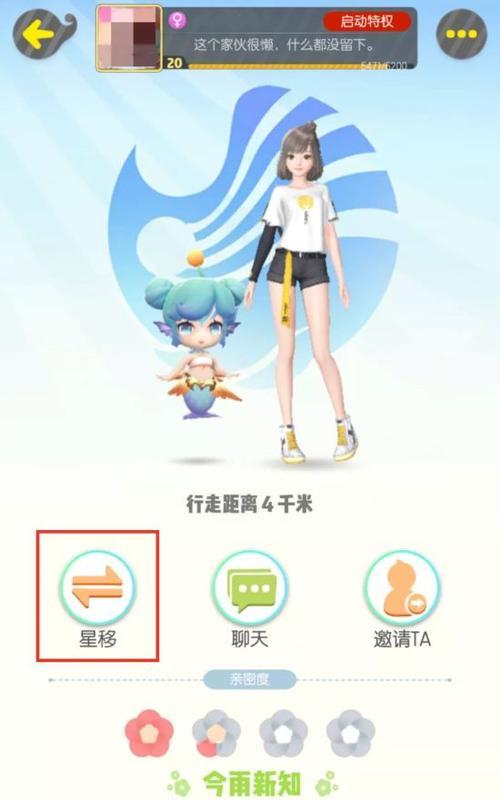 《以一起来捉妖游灵觉醒，畅游妖灵世界》（开启捉妖之旅）
