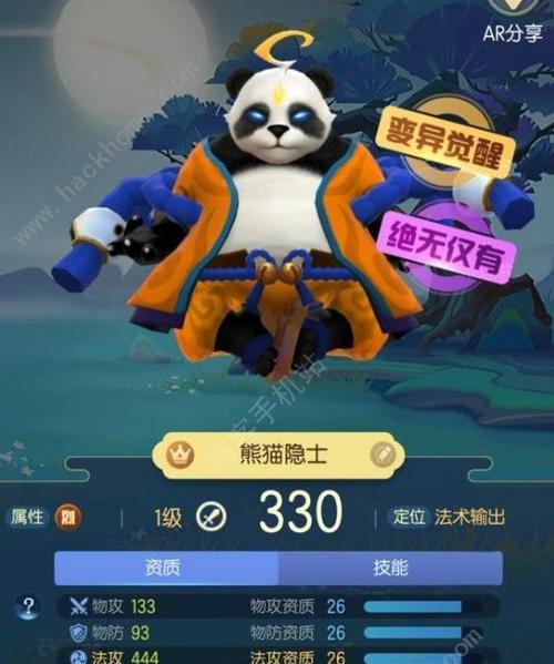 《妖神行术的神级运用指南》（掌握神行术的奥义）