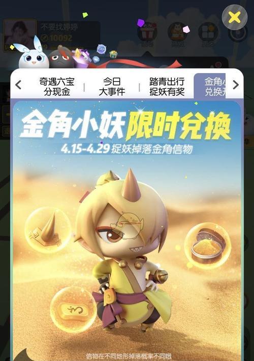 佛系妖怎么抓（玩转捉妖）