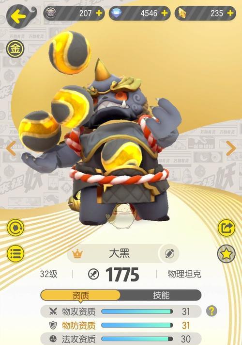 捉妖风雪虎变异与普通属性对比分析（属性差异对比）