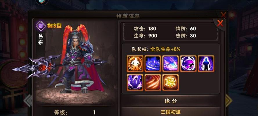 《无敌三国OL评测》——畅享策略战斗的无敌乐趣（打造最强国家）