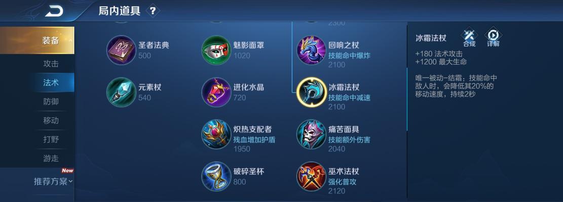 王者荣耀法师阵容搭配攻略（打造强大的法师阵容）