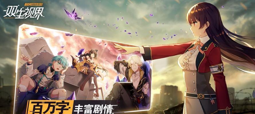 双生视界新版本武器排行榜（探究哪把武器最为强大）