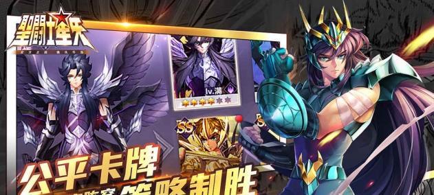 《圣斗士星矢手游》巨蟹座9新版攻略（最强巨蟹座圣衣如何打造）