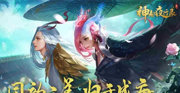神都夜行录元宵试炼变化之道（全面攻略带你玩转神都夜行录）