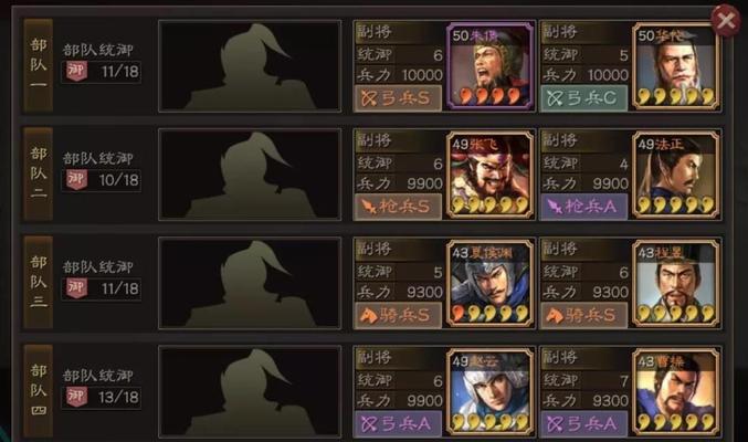 三国志战略版（从武将转化到战局变化）