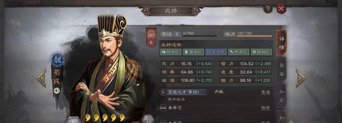 三国志战略版（三国志战略版武将突破技巧和升级方法）